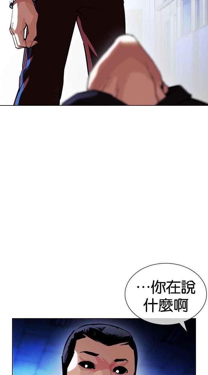 看脸时代439话漫画,[第397话] 绑架朴玄硕[04]44图