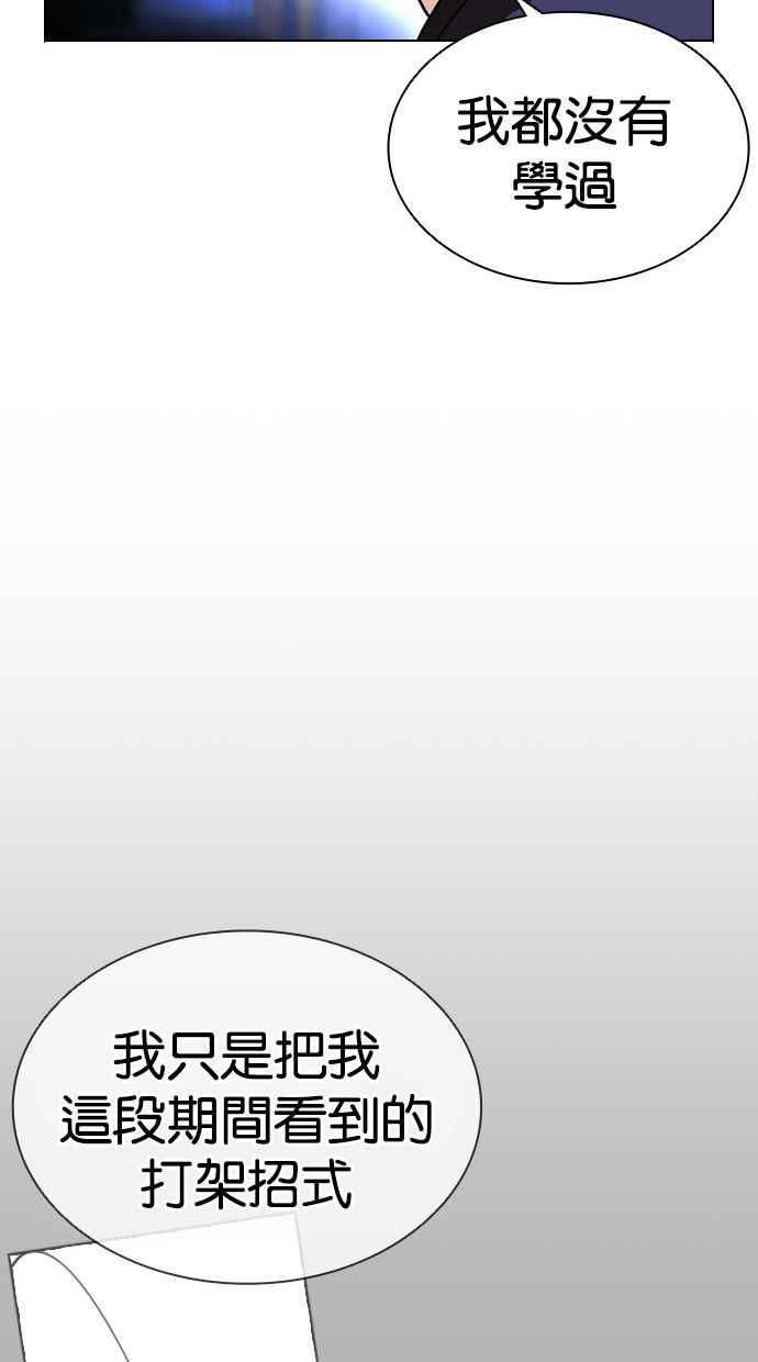 看脸时代439话漫画,[第397话] 绑架朴玄硕[04]50图