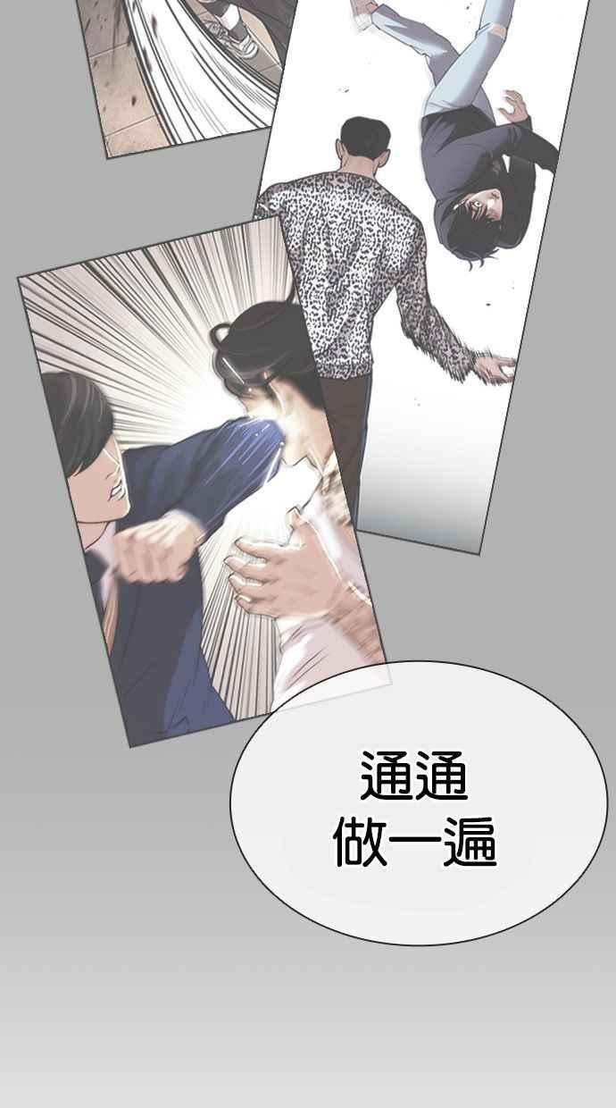 看脸时代439话漫画,[第397话] 绑架朴玄硕[04]52图