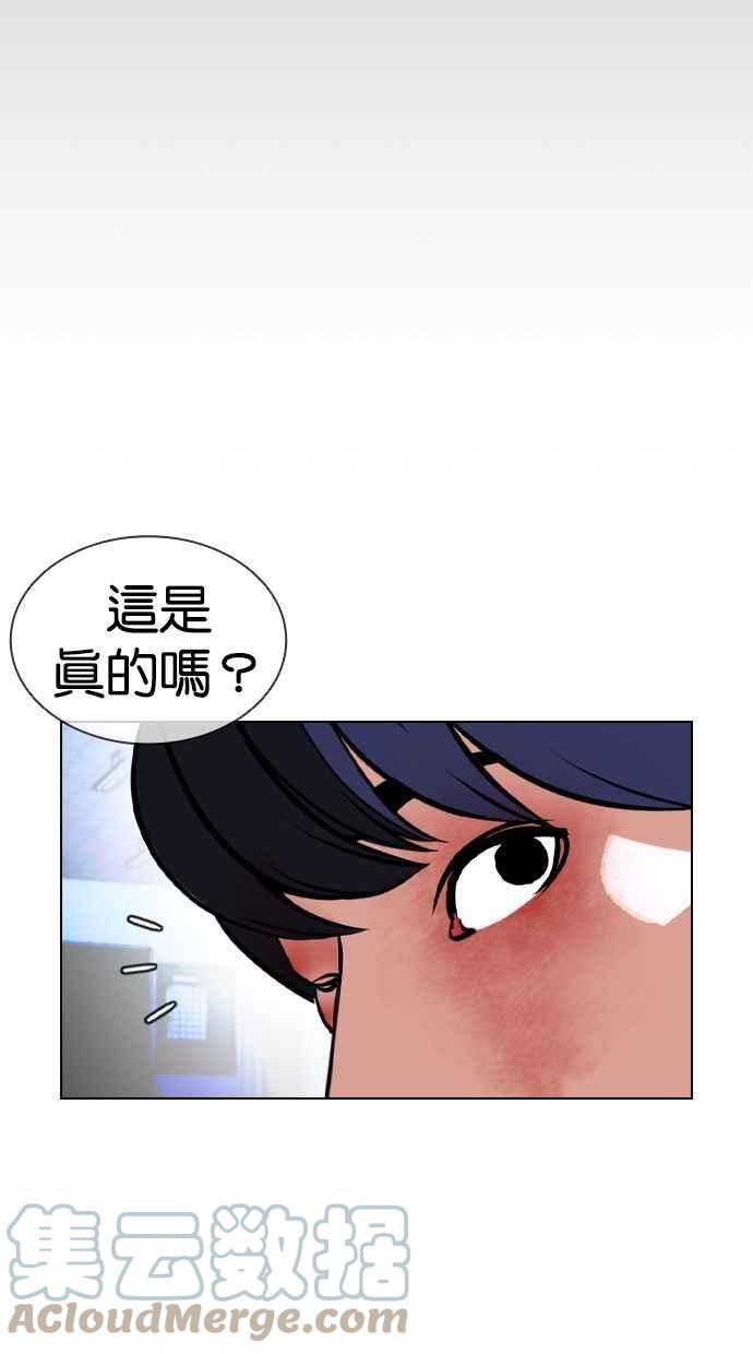 看脸时代439话漫画,[第397话] 绑架朴玄硕[04]53图