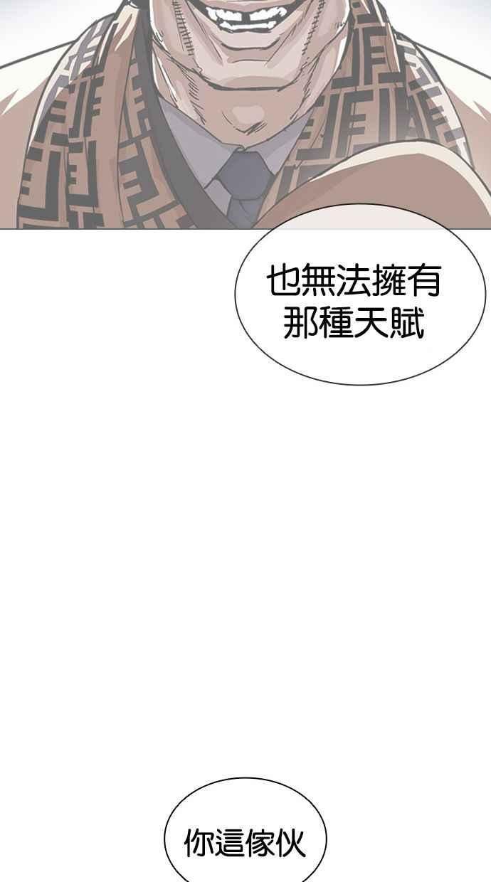 看脸时代439话漫画,[第397话] 绑架朴玄硕[04]58图