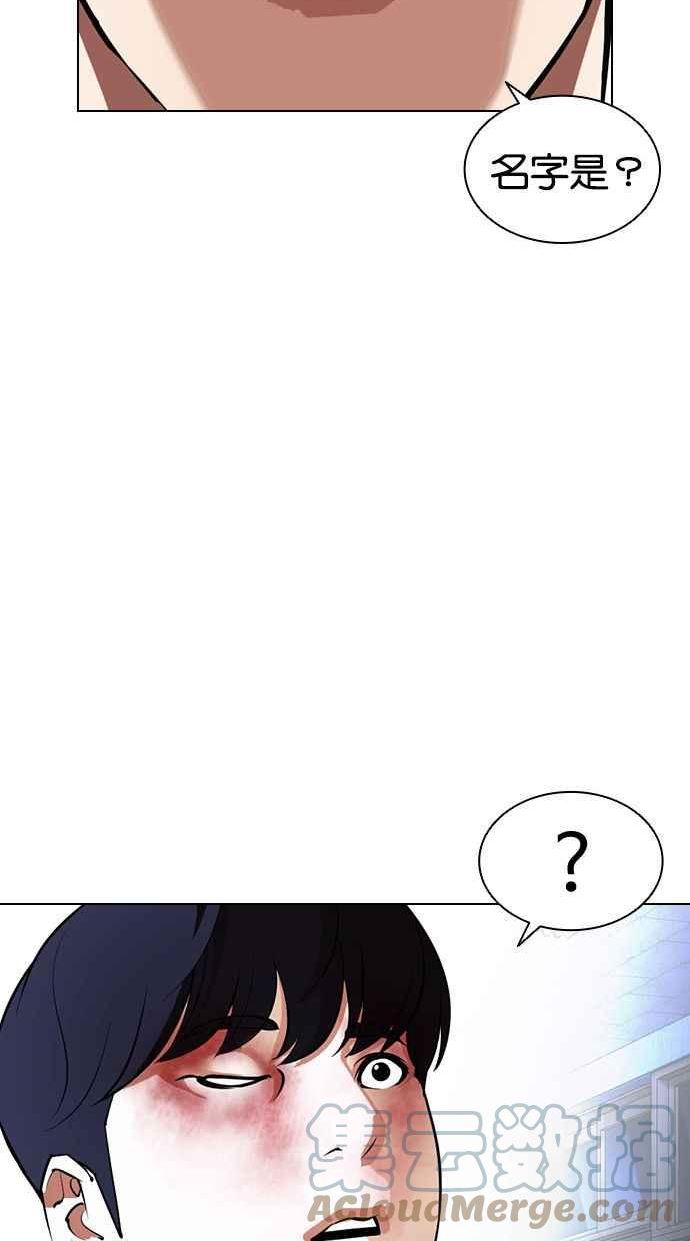 看脸时代439话漫画,[第397话] 绑架朴玄硕[04]61图