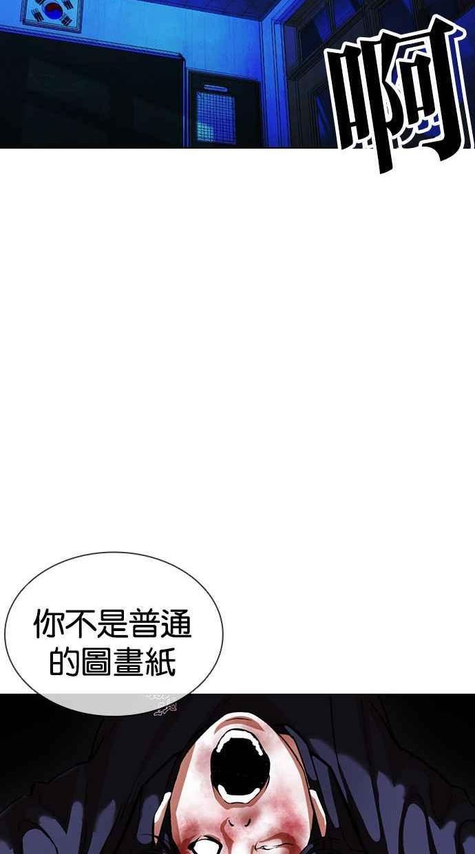 看脸时代439话漫画,[第397话] 绑架朴玄硕[04]63图