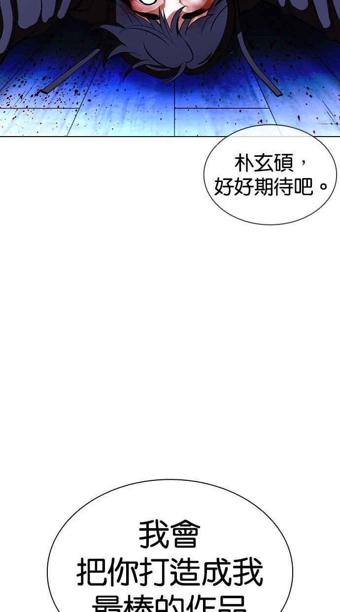 看脸时代439话漫画,[第397话] 绑架朴玄硕[04]64图