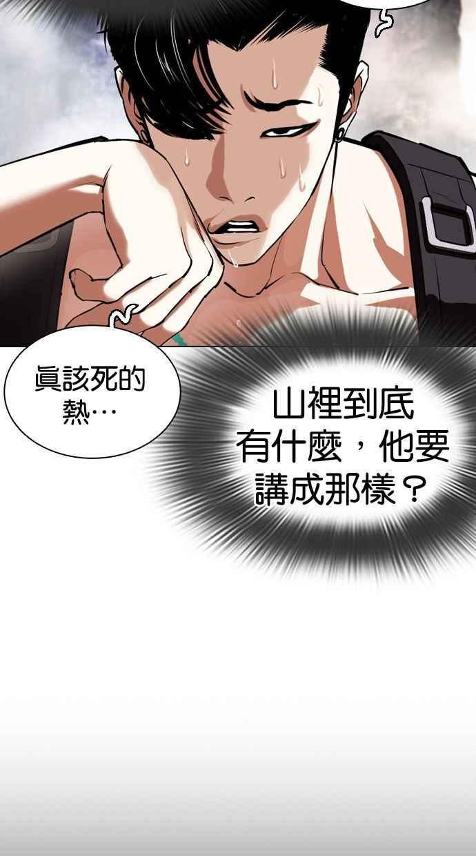 看脸时代439话漫画,[第397话] 绑架朴玄硕[04]72图