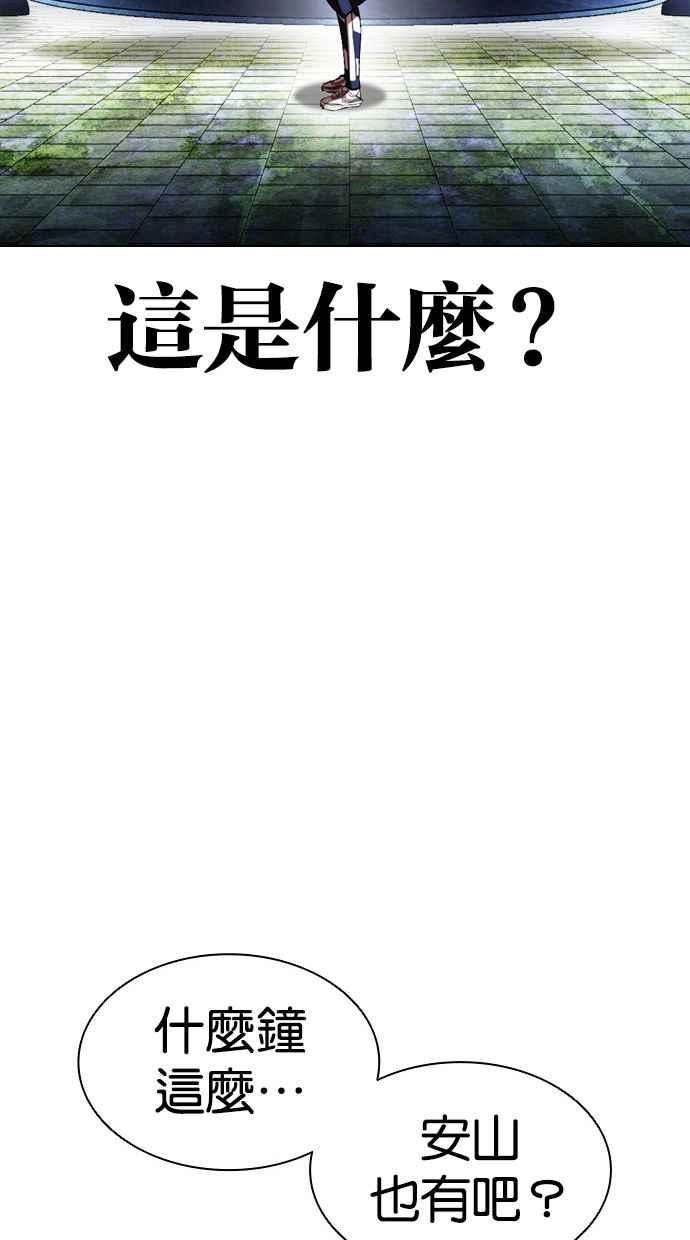 看脸时代439话漫画,[第397话] 绑架朴玄硕[04]76图