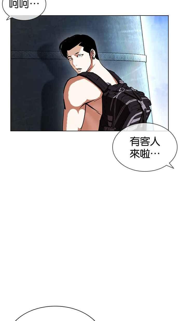 看脸时代439话漫画,[第397话] 绑架朴玄硕[04]79图