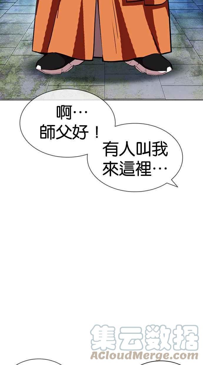 看脸时代439话漫画,[第397话] 绑架朴玄硕[04]81图