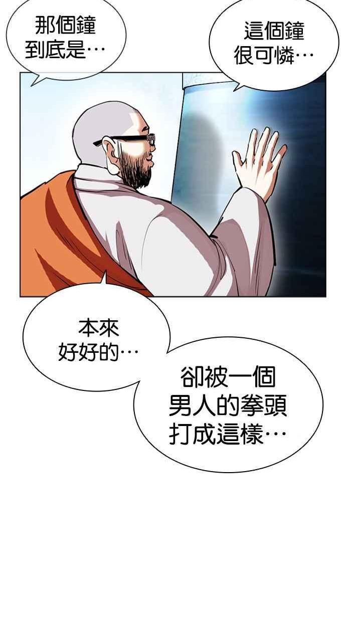 看脸时代439话漫画,[第397话] 绑架朴玄硕[04]82图