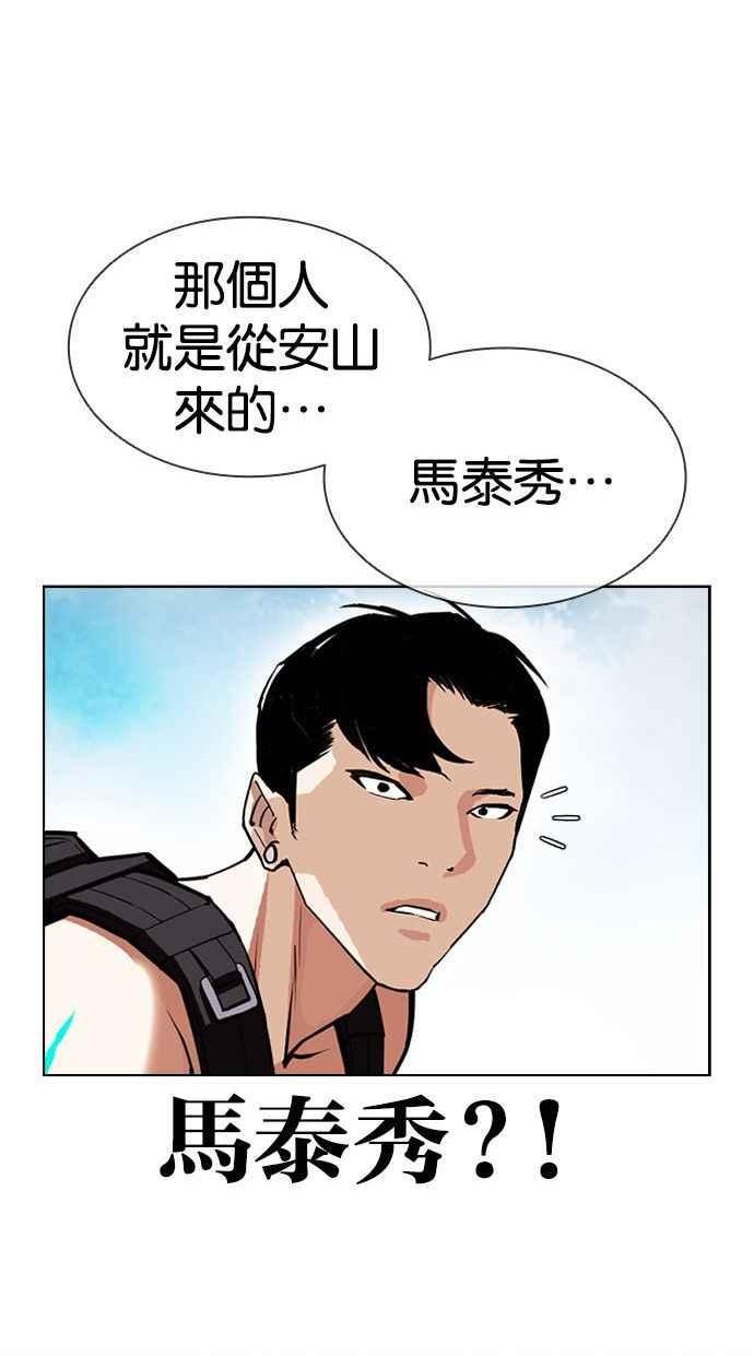 看脸时代439话漫画,[第397话] 绑架朴玄硕[04]83图