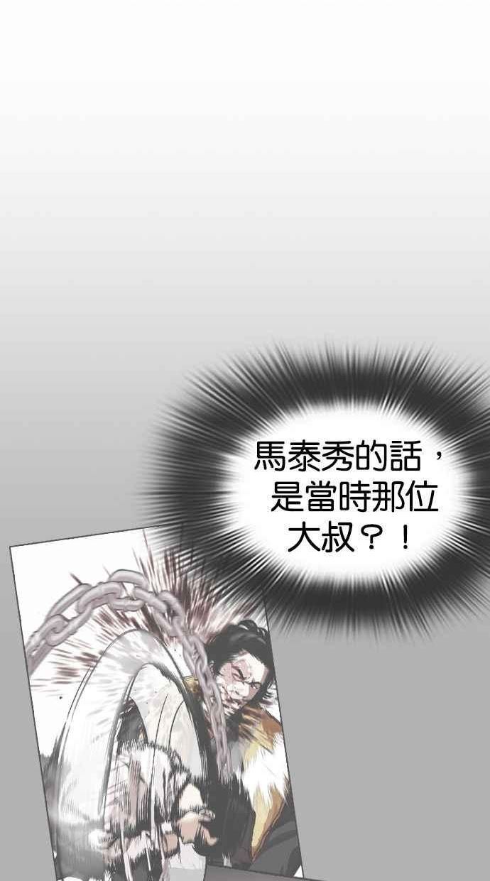 看脸时代439话漫画,[第397话] 绑架朴玄硕[04]84图