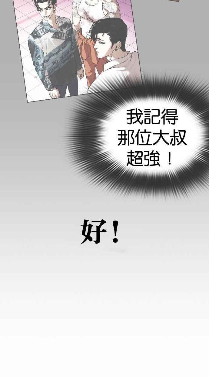 看脸时代439话漫画,[第397话] 绑架朴玄硕[04]86图