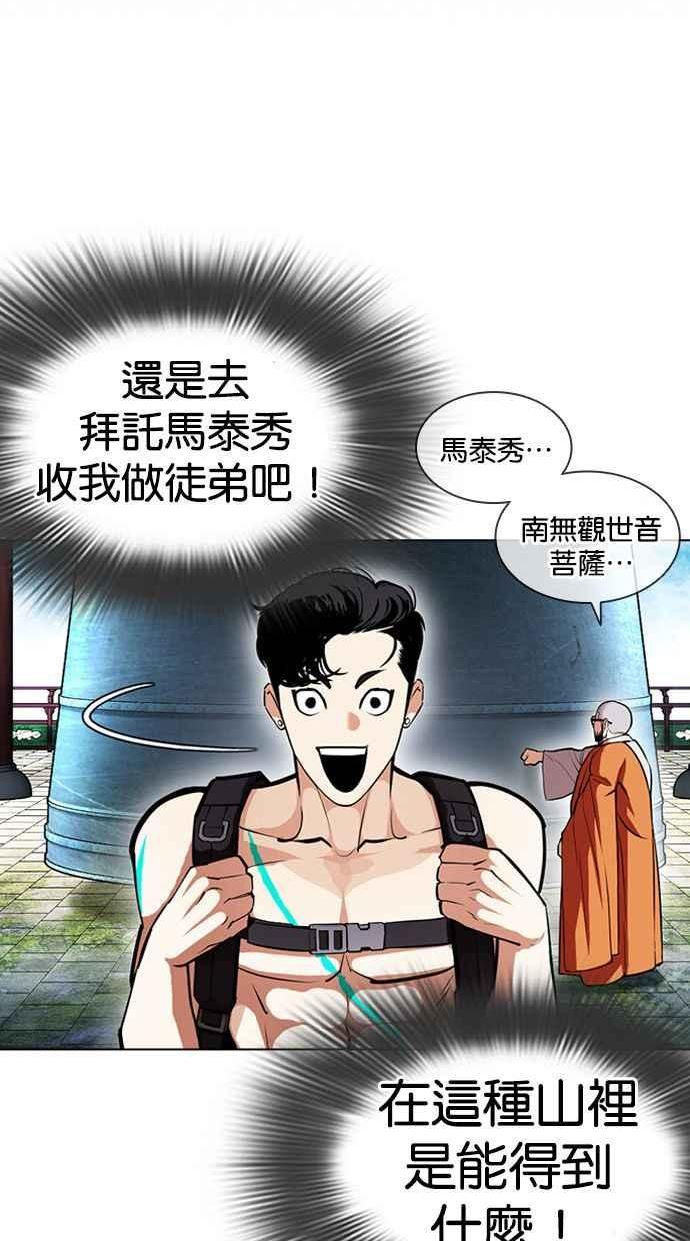 看脸时代439话漫画,[第397话] 绑架朴玄硕[04]87图