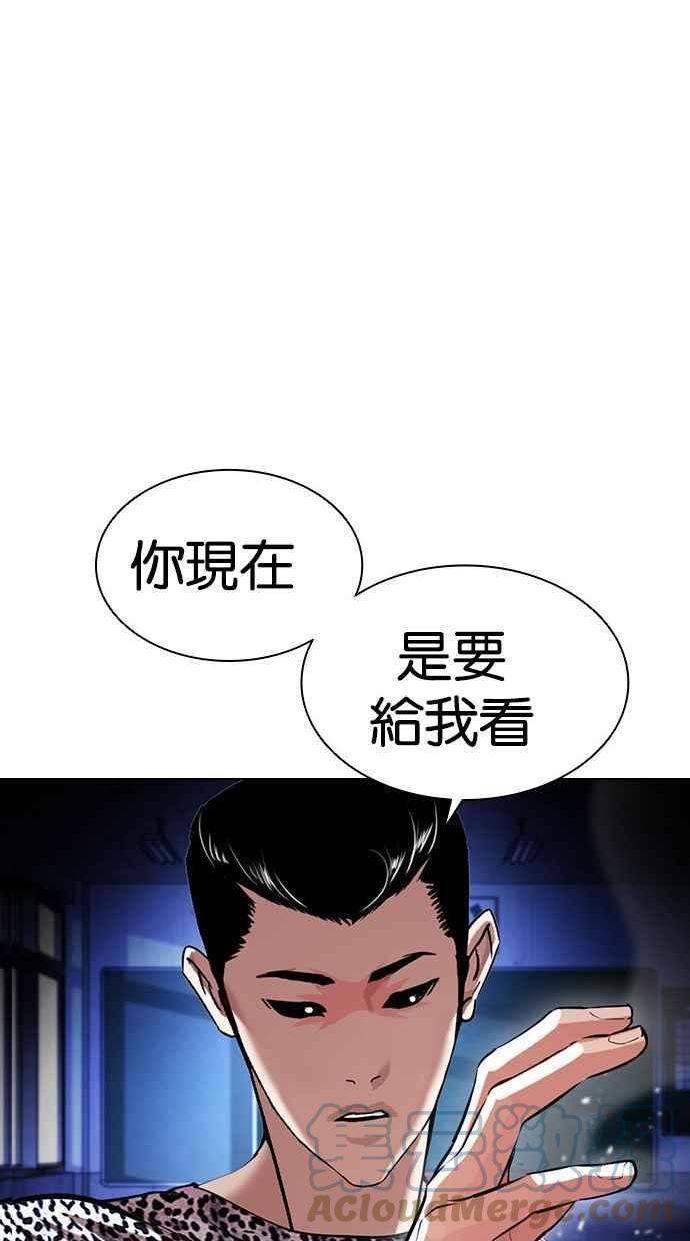 看脸时代439话漫画,[第397话] 绑架朴玄硕[04]9图