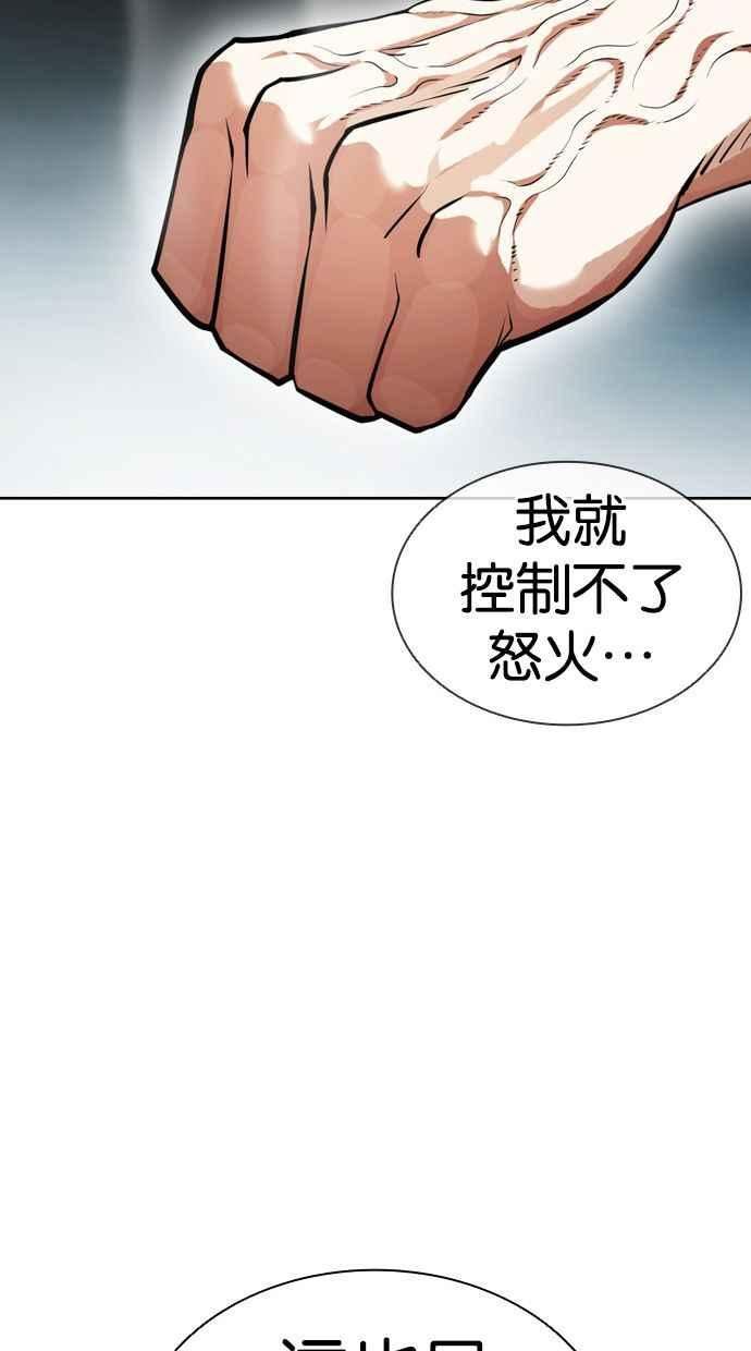 看脸时代439话漫画,[第397话] 绑架朴玄硕[04]92图