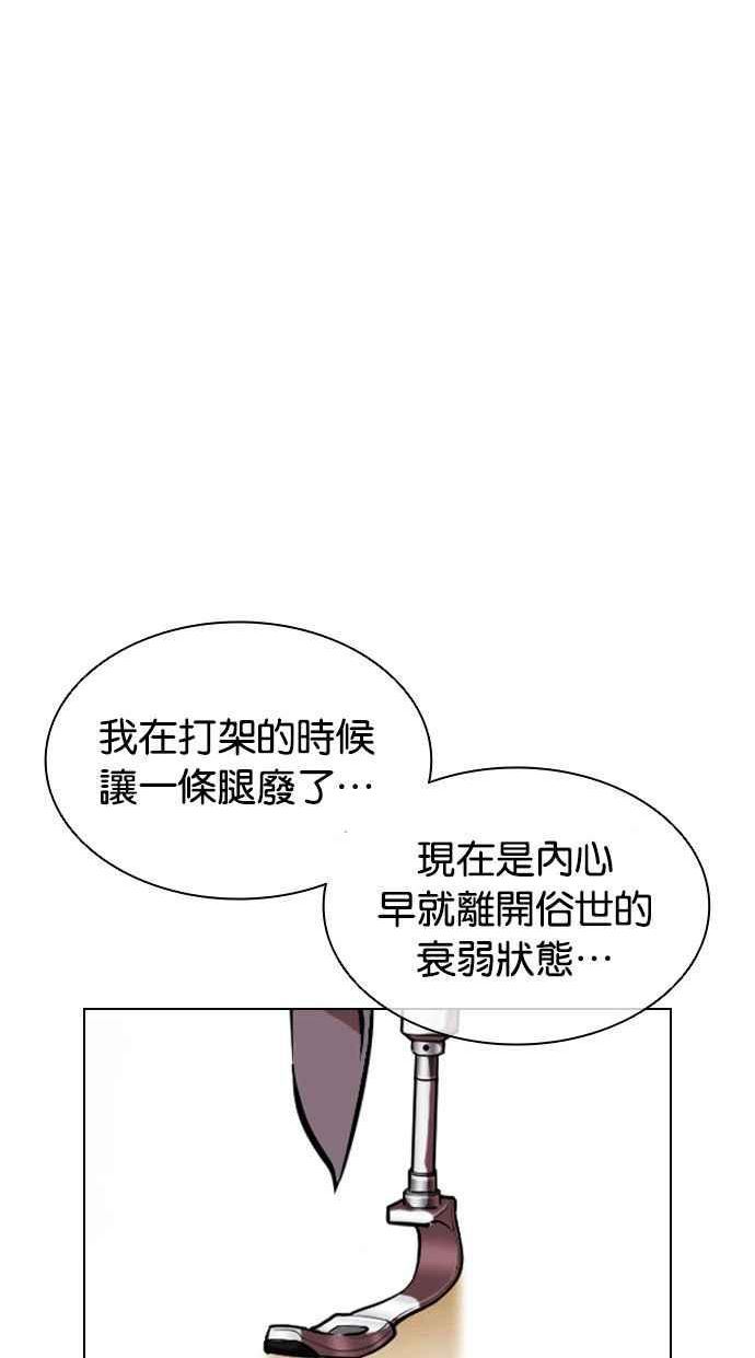 看脸时代动漫第二季漫画,[第398话] 绑架朴玄硕[完]103图