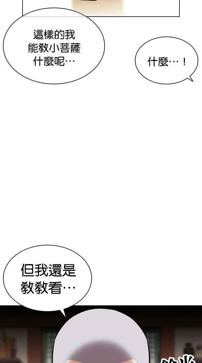 看脸时代动漫第二季漫画,[第398话] 绑架朴玄硕[完]104图