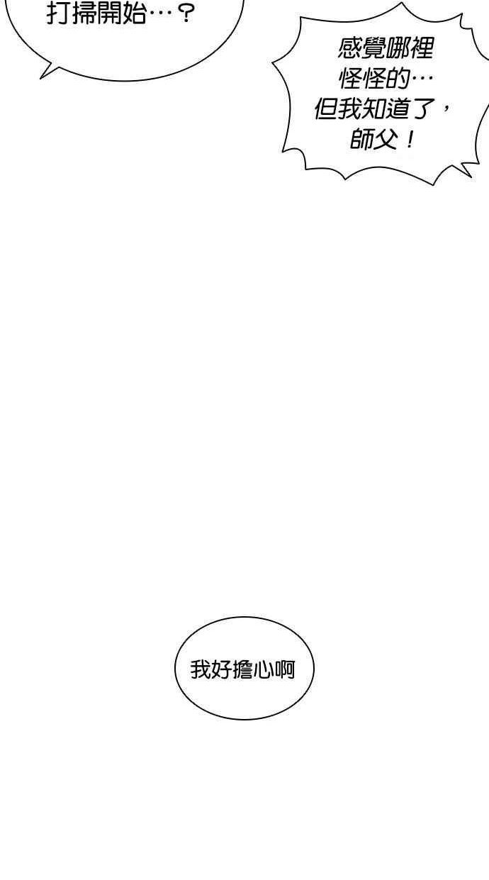 看脸时代动漫第二季漫画,[第398话] 绑架朴玄硕[完]108图