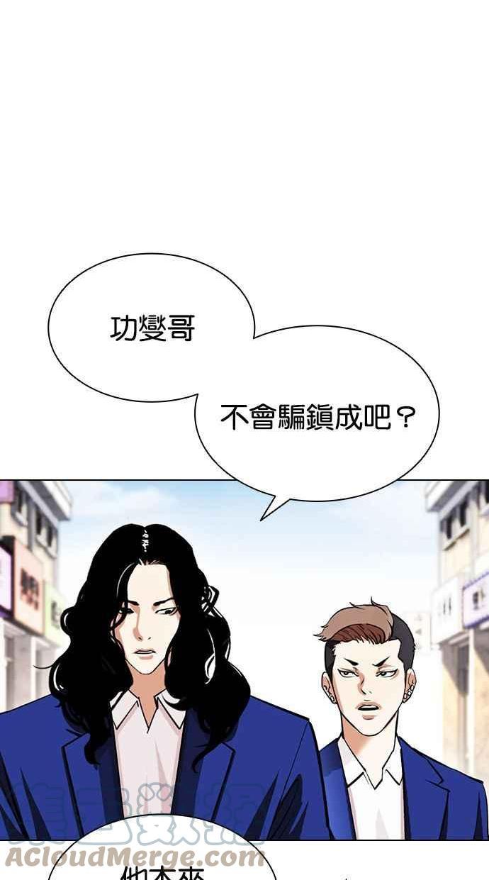 看脸时代动漫第二季漫画,[第398话] 绑架朴玄硕[完]109图