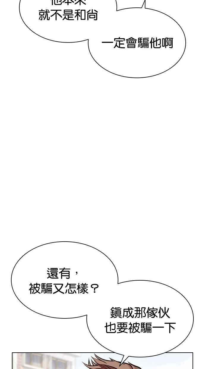 看脸时代动漫第二季漫画,[第398话] 绑架朴玄硕[完]110图