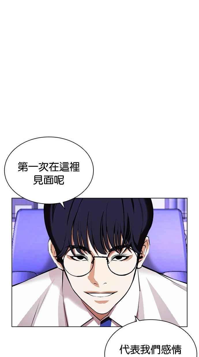 看脸时代动漫第二季漫画,[第398话] 绑架朴玄硕[完]118图