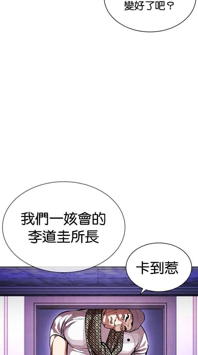 看脸时代动漫第二季漫画,[第398话] 绑架朴玄硕[完]119图