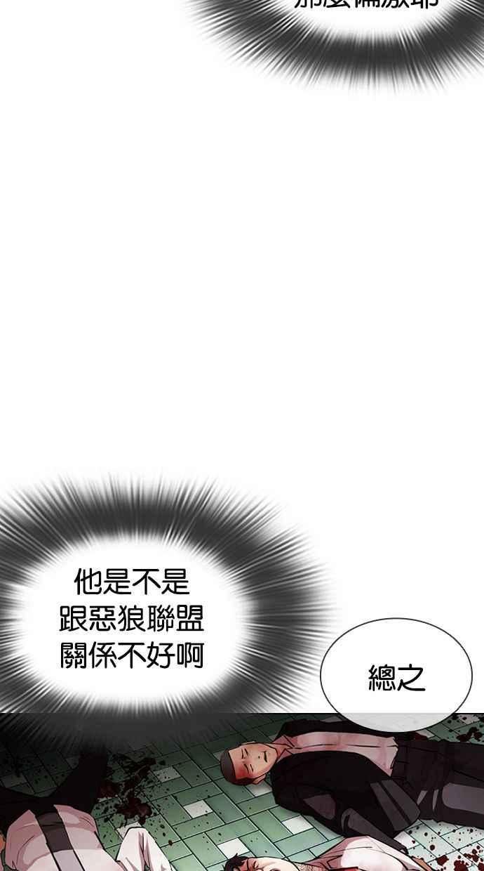 看脸时代动漫第二季漫画,[第398话] 绑架朴玄硕[完]12图