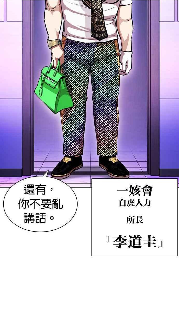 看脸时代动漫第二季漫画,[第398话] 绑架朴玄硕[完]120图