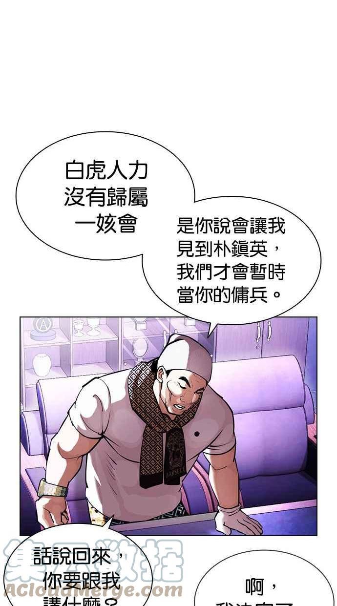 看脸时代动漫第二季漫画,[第398话] 绑架朴玄硕[完]121图