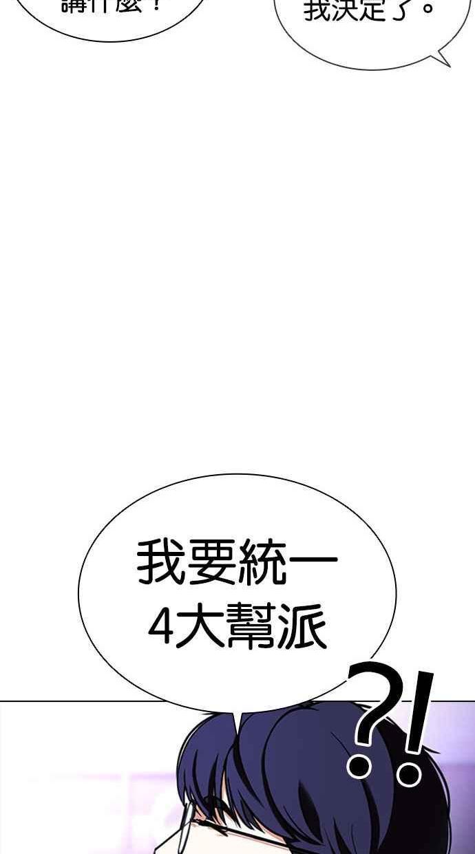 看脸时代动漫第二季漫画,[第398话] 绑架朴玄硕[完]122图