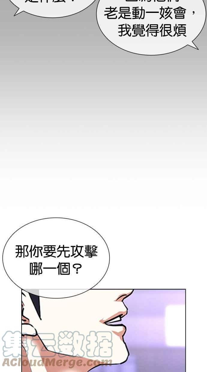 看脸时代动漫第二季漫画,[第398话] 绑架朴玄硕[完]125图