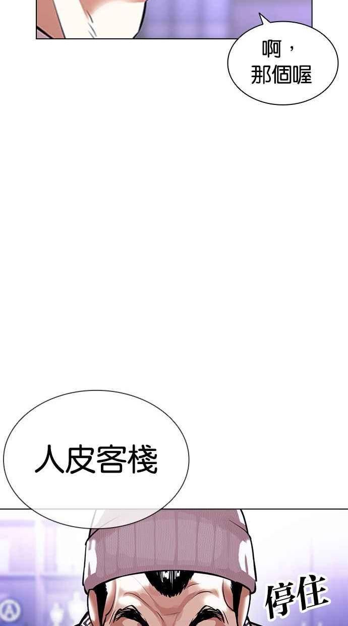 看脸时代动漫第二季漫画,[第398话] 绑架朴玄硕[完]126图