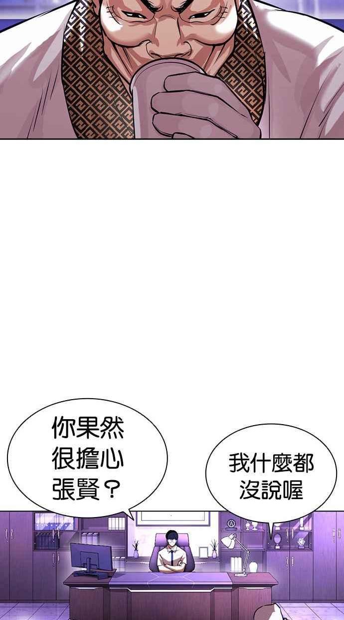 看脸时代动漫第二季漫画,[第398话] 绑架朴玄硕[完]127图