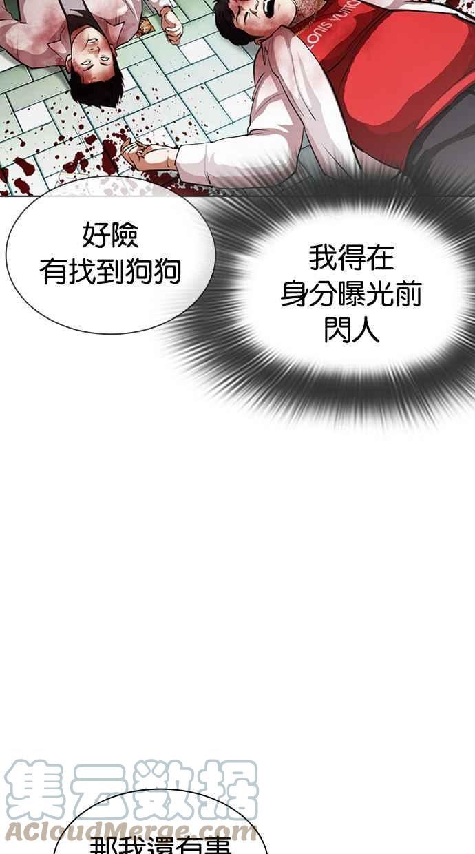 看脸时代动漫第二季漫画,[第398话] 绑架朴玄硕[完]13图