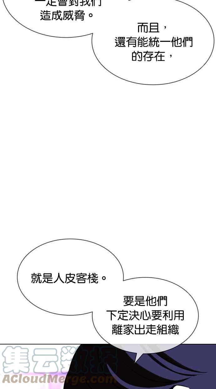 看脸时代动漫第二季漫画,[第398话] 绑架朴玄硕[完]133图