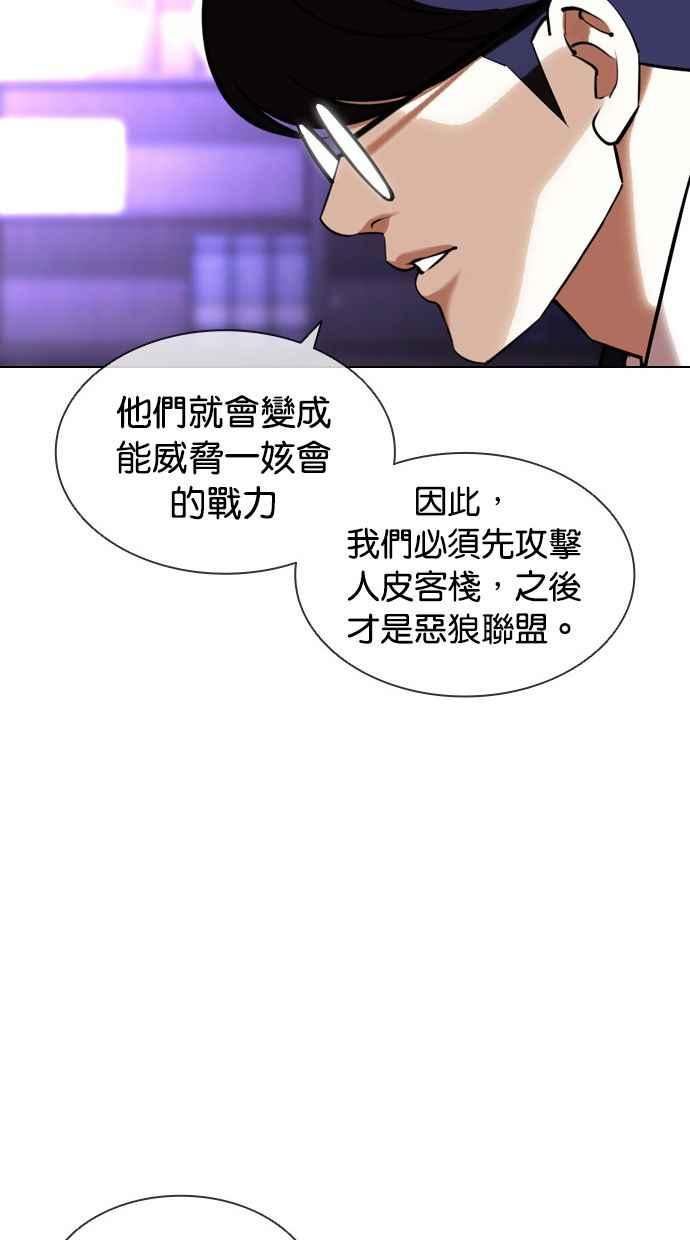 看脸时代动漫第二季漫画,[第398话] 绑架朴玄硕[完]134图