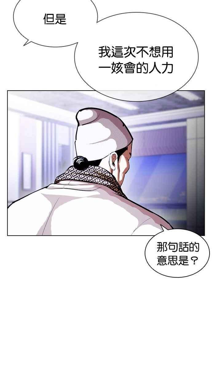 看脸时代动漫第二季漫画,[第398话] 绑架朴玄硕[完]135图