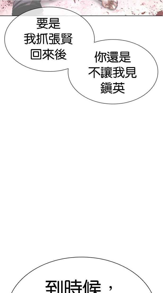 看脸时代动漫第二季漫画,[第398话] 绑架朴玄硕[完]140图