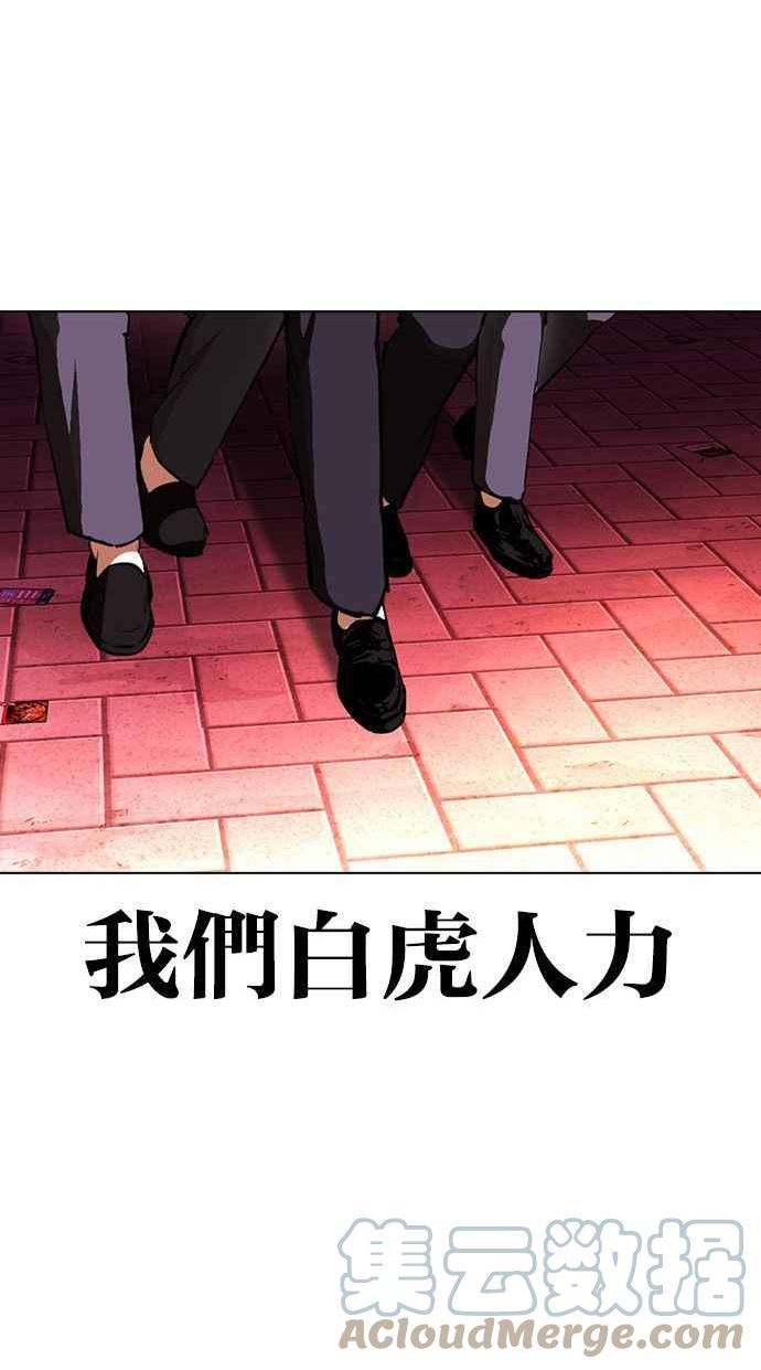 看脸时代动漫第二季漫画,[第398话] 绑架朴玄硕[完]145图