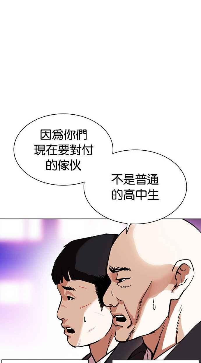 看脸时代动漫第二季漫画,[第398话] 绑架朴玄硕[完]148图