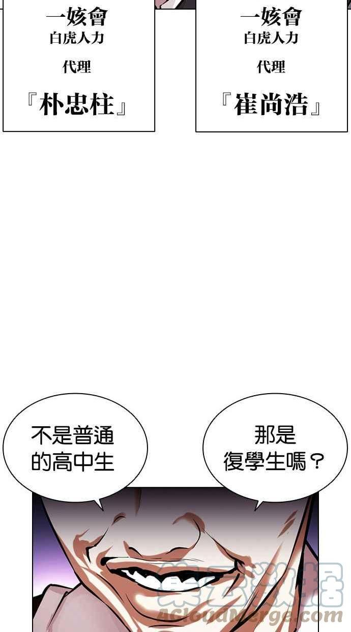 看脸时代动漫第二季漫画,[第398话] 绑架朴玄硕[完]149图