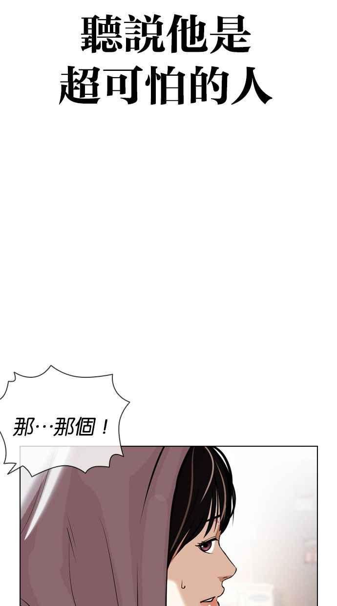 看脸时代动漫第二季漫画,[第398话] 绑架朴玄硕[完]15图