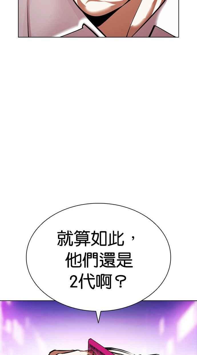 看脸时代动漫第二季漫画,[第398话] 绑架朴玄硕[完]150图