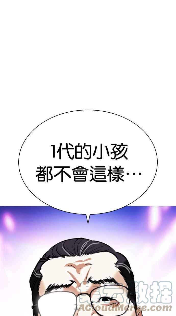 看脸时代动漫第二季漫画,[第398话] 绑架朴玄硕[完]153图