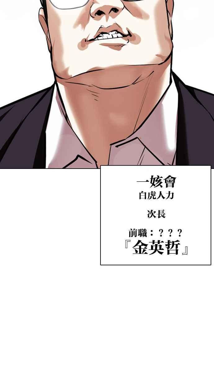 看脸时代动漫第二季漫画,[第398话] 绑架朴玄硕[完]154图