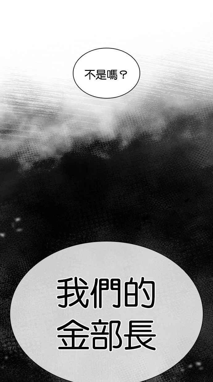 看脸时代动漫第二季漫画,[第398话] 绑架朴玄硕[完]155图