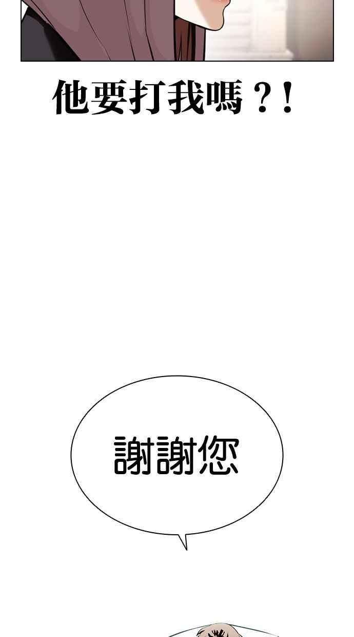 看脸时代动漫第二季漫画,[第398话] 绑架朴玄硕[完]16图