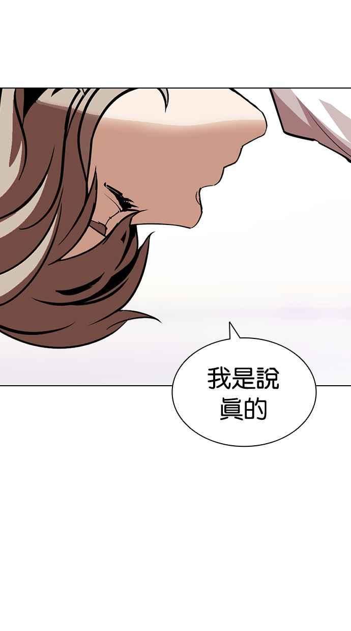 看脸时代动漫第二季漫画,[第398话] 绑架朴玄硕[完]18图