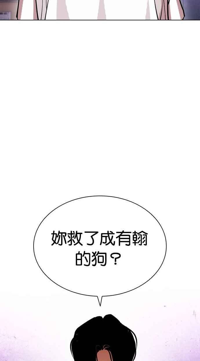 看脸时代动漫第二季漫画,[第398话] 绑架朴玄硕[完]23图