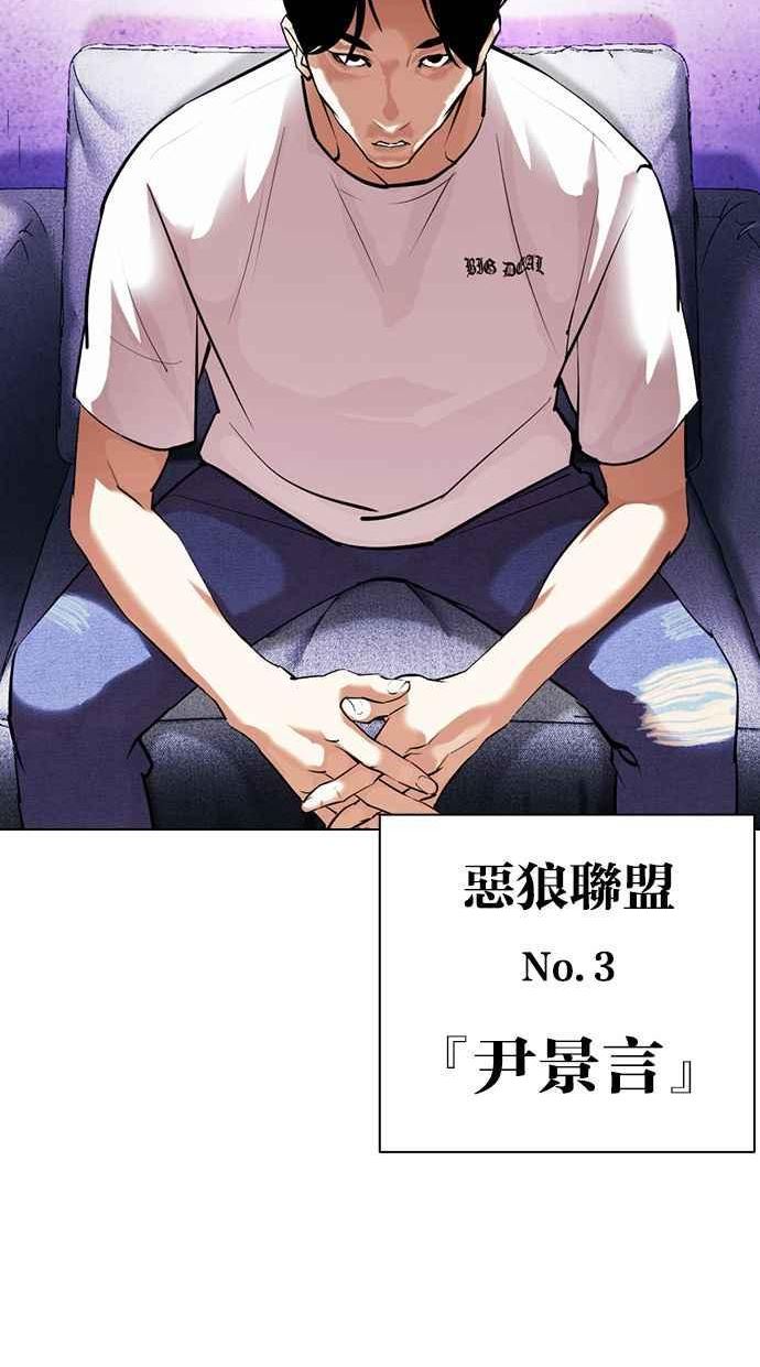 看脸时代动漫第二季漫画,[第398话] 绑架朴玄硕[完]24图